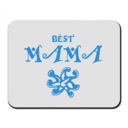 Коврик для мыши Best Mama - PrintSalon