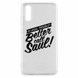 Чохол для Huawei P20 Better call Saul! - PrintSalon