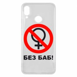 Чехол для Huawei P Smart Plus 2018 Без баб-PrintSalon Чехол для Huawei P Smart Plus 2018 Без баб