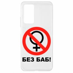 Чехол для Xiaomi Mi 10T/10T Pro Без баб - PrintSalon