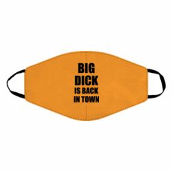 Маска многоразовая Big dick is back in town - PrintSalon