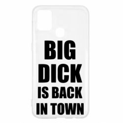 Чехол для Samsung M31 Big dick is back in town - PrintSalon