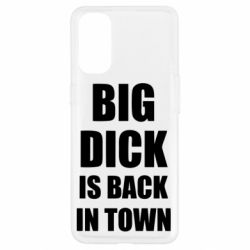 Чехол для Oppo Reno 4 Big dick is back in town - PrintSalon