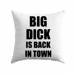Подушка Big dick is back in town