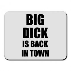 Коврик для мыши Big dick is back in town - PrintSalon