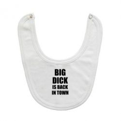 Слюнявчик  Big dick is back in town - PrintSalon