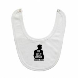 Слюнявчик  Birmingham 1920 - PrintSalon