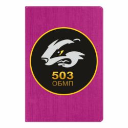 Блокнот А5 501 ОБМП-PrintSalon Блокнот А5 501 ОБМП