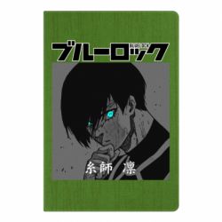 Блокнот Аниме Йоичи Исаги - PrintSalon