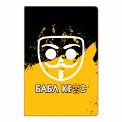 Блокнот Бабл Квас арт - PrintSalon