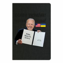 Блокнот А5 Байден! Слава Украине - PrintSalon
