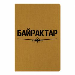 Блокнот Байрактар - PrintSalon