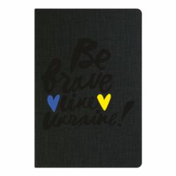 Блокнот А5 Be brave like Ukraine - PrintSalon