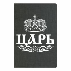 Блокнот Цар - PrintSalon