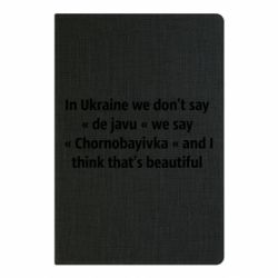Блокнот А5 Chernobayivka - PrintSalon