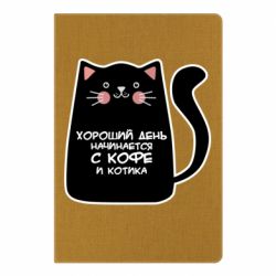 Блокнот Coffee And Cat - PrintSalon
