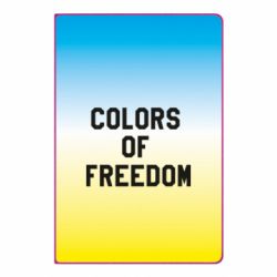 Блокнот Colors of our freedom - PrintSalon