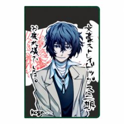 Блокнот Dazai Osamu - PrintSalon