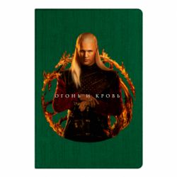 Блокнот Деймон Таргариен - PrintSalon