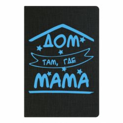 Блокнот Дом Там Где Мама