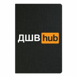 Блокнот ДШВ Hub - PrintSalon