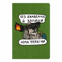 Блокнот А5 Джавелин Украина - PrintSalon