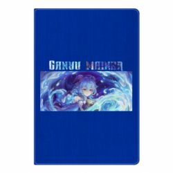 Блокнот Ganyu mainer