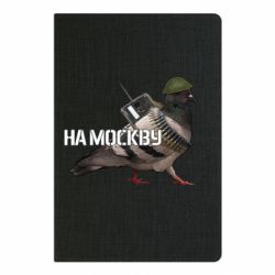 Блокнот А5 Голубь на москву