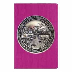 Блокнот Город герой - Мариуполь - PrintSalon