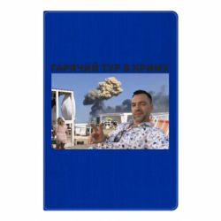 Блокнот Горячий тур в Крыму - PrintSalon