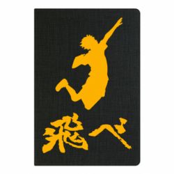 Блокнот Haikyuu Hinata - PrintSalon