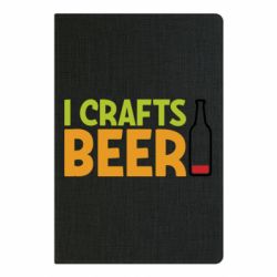 Блокнот I like crafts beer - PrintSalon