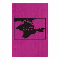 Блокнот I'll be back Crimea - PrintSalon
