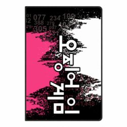 Блокнот Гра в Кальмара бризки - PrintSalon