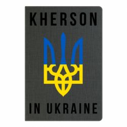 Блокнот Kherson in Ukraine - PrintSalon