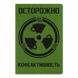 Блокнот Кофеактивность - PrintSalon