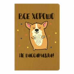 Блокнот Корги оптимист - PrintSalon