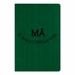Блокнот Ma il ballo della vita - PrintSalon