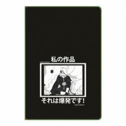 Блокнот Manga Deidara - PrintSalon