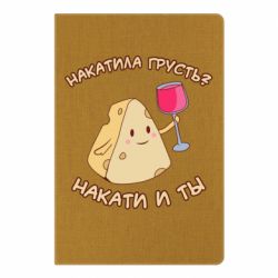 Блокнот Накатила Грусть - PrintSalon