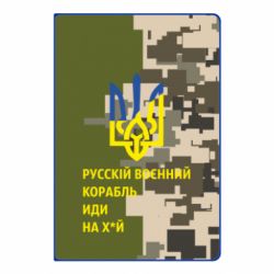 Блокнот А5 Направление корабля - PrintSalon