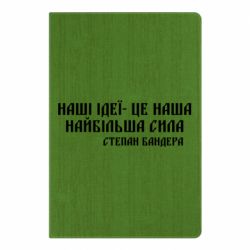 Блокнот Наши идеи это наша сила! Степан Бандера - PrintSalon