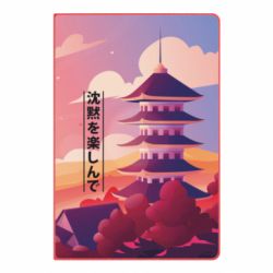 Блокнот Наслаждайся тишиной - PrintSalon