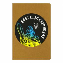 Блокнот Нескорені - PrintSalon
