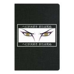 Блокнот Orochimaru's eyes - PrintSalon