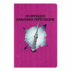 Блокнот Переговорная дубина - PrintSalon