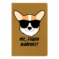 Блокнот Пес будешь майонез-PrintSalon Блокнот Пес будешь майонез