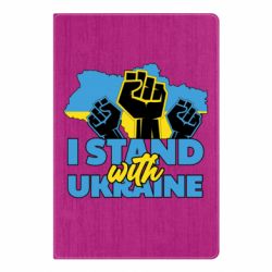 Блокнот А5 Поддержи Украину - PrintSalon