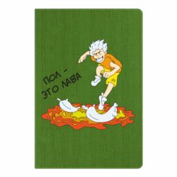 Блокнот Пол это лава - PrintSalon