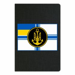Блокнот Прапор ВМС - PrintSalon